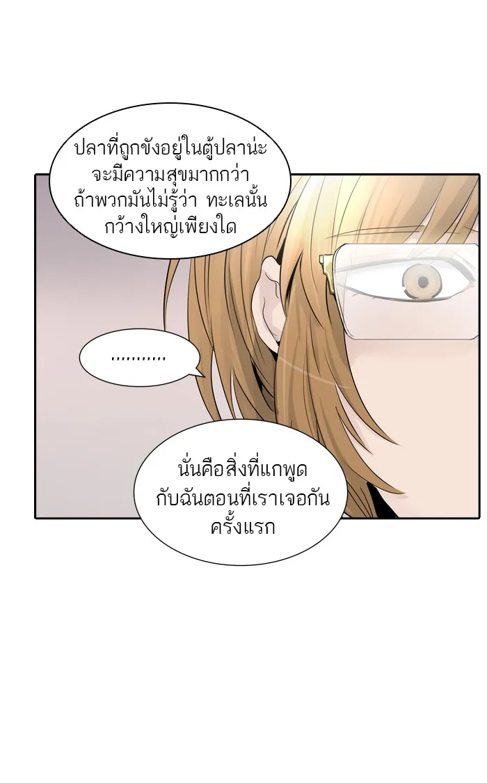 Tower of God ทาวเวอร์ออฟก๊อด หอคอยเทพเจ้า - หน้า 75