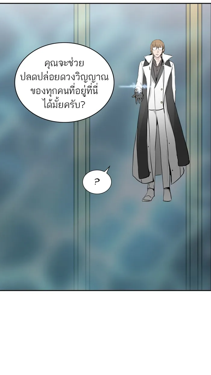 Tower of God ทาวเวอร์ออฟก๊อด หอคอยเทพเจ้า - หน้า 8