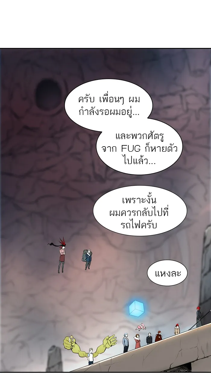 Tower of God ทาวเวอร์ออฟก๊อด หอคอยเทพเจ้า - หน้า 81