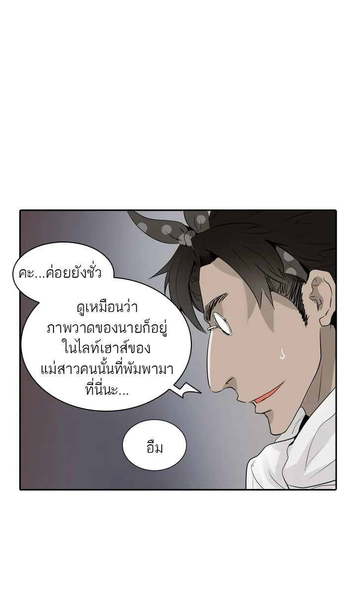 Tower of God ทาวเวอร์ออฟก๊อด หอคอยเทพเจ้า - หน้า 87