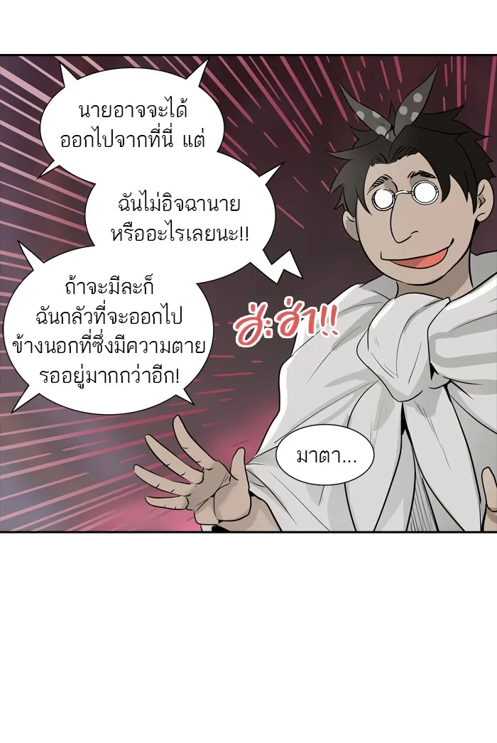 Tower of God ทาวเวอร์ออฟก๊อด หอคอยเทพเจ้า - หน้า 89