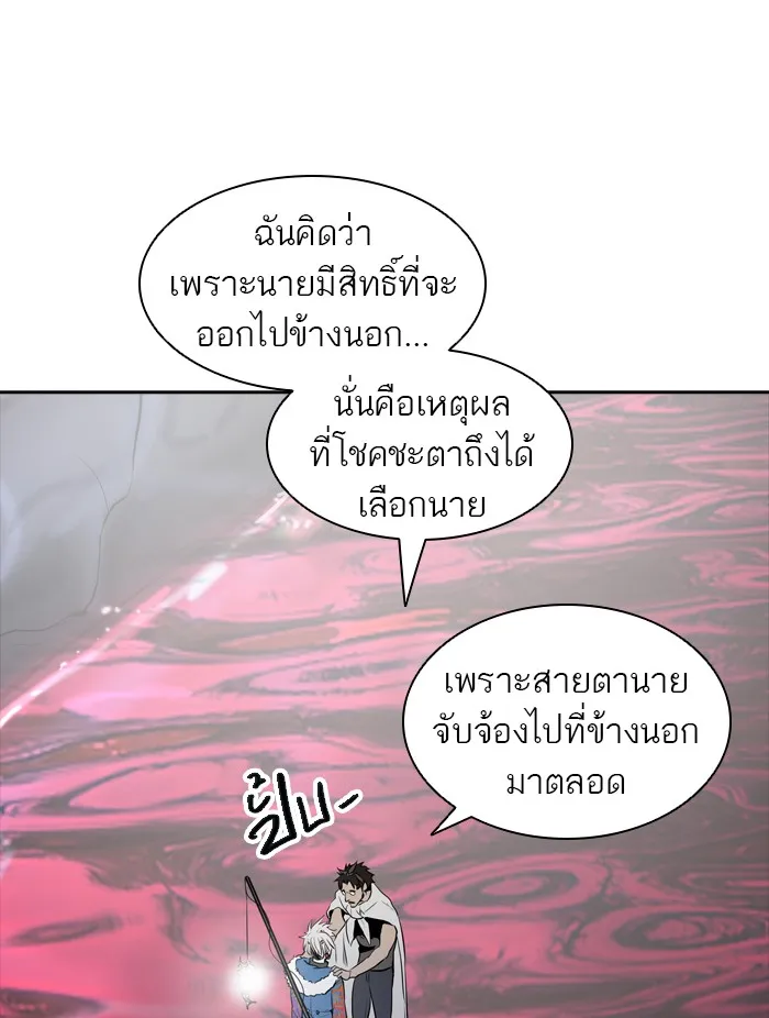 Tower of God ทาวเวอร์ออฟก๊อด หอคอยเทพเจ้า - หน้า 91