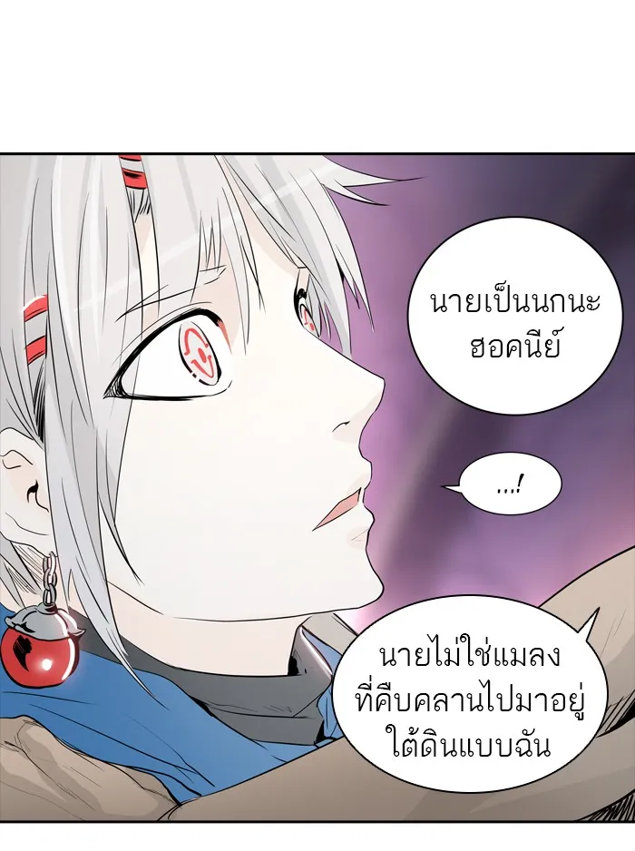 Tower of God ทาวเวอร์ออฟก๊อด หอคอยเทพเจ้า - หน้า 94