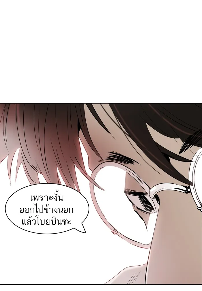 Tower of God ทาวเวอร์ออฟก๊อด หอคอยเทพเจ้า - หน้า 95