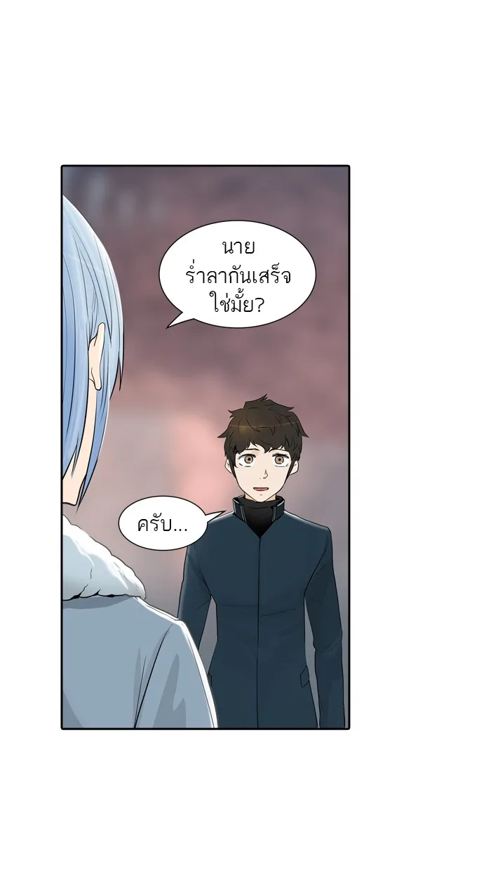 Tower of God ทาวเวอร์ออฟก๊อด หอคอยเทพเจ้า - หน้า 99