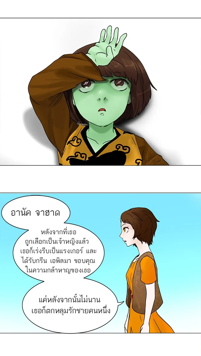 Tower of God ทาวเวอร์ออฟก๊อด หอคอยเทพเจ้า - หน้า 10