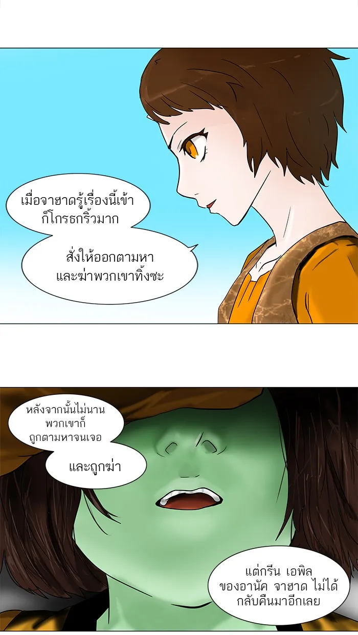 Tower of God ทาวเวอร์ออฟก๊อด หอคอยเทพเจ้า - หน้า 12