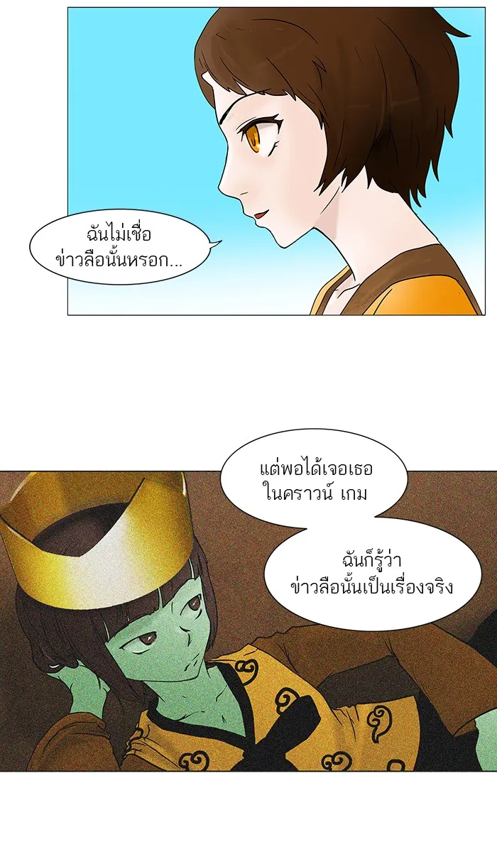 Tower of God ทาวเวอร์ออฟก๊อด หอคอยเทพเจ้า - หน้า 14