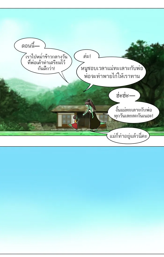 Tower of God ทาวเวอร์ออฟก๊อด หอคอยเทพเจ้า - หน้า 24