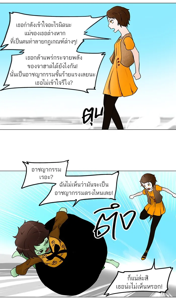 Tower of God ทาวเวอร์ออฟก๊อด หอคอยเทพเจ้า - หน้า 31