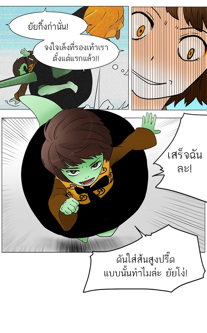 Tower of God ทาวเวอร์ออฟก๊อด หอคอยเทพเจ้า - หน้า 34