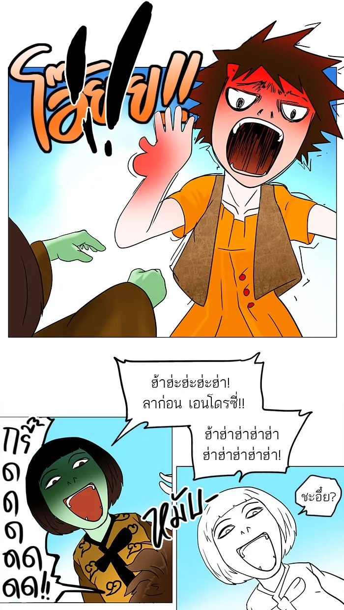 Tower of God ทาวเวอร์ออฟก๊อด หอคอยเทพเจ้า - หน้า 38