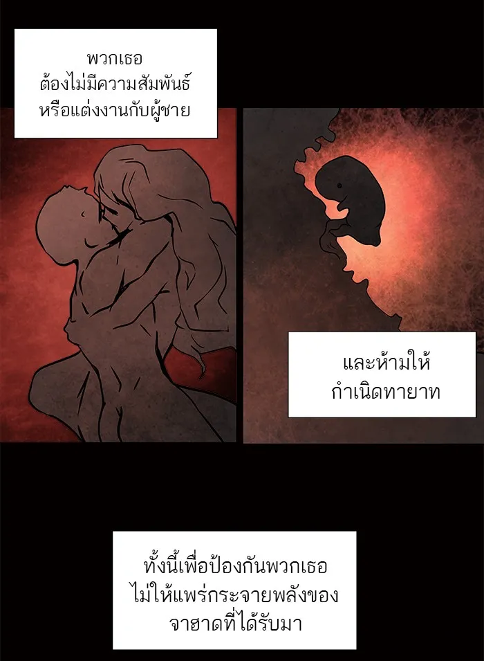 Tower of God ทาวเวอร์ออฟก๊อด หอคอยเทพเจ้า - หน้า 4