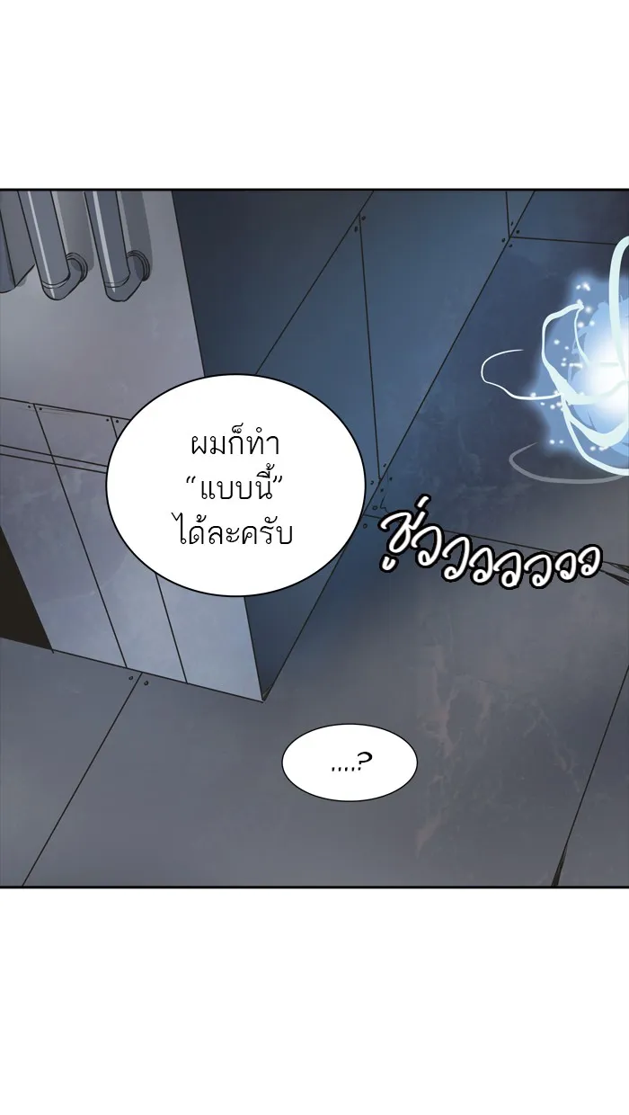 Tower of God ทาวเวอร์ออฟก๊อด หอคอยเทพเจ้า - หน้า 102