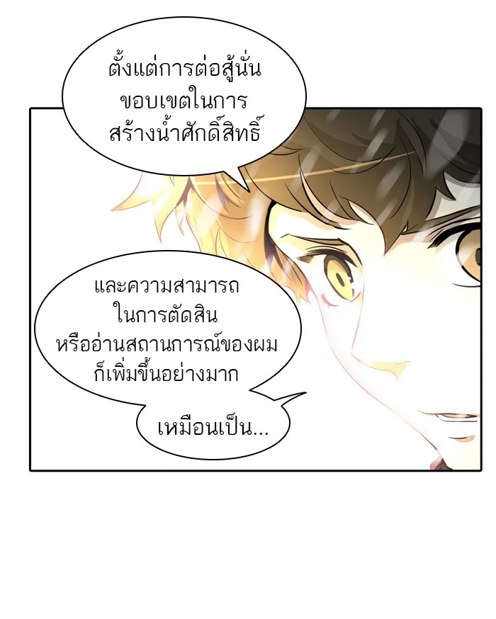 Tower of God ทาวเวอร์ออฟก๊อด หอคอยเทพเจ้า - หน้า 106