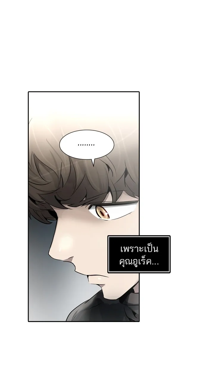 Tower of God ทาวเวอร์ออฟก๊อด หอคอยเทพเจ้า - หน้า 17