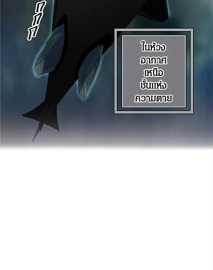 Tower of God ทาวเวอร์ออฟก๊อด หอคอยเทพเจ้า - หน้า 2