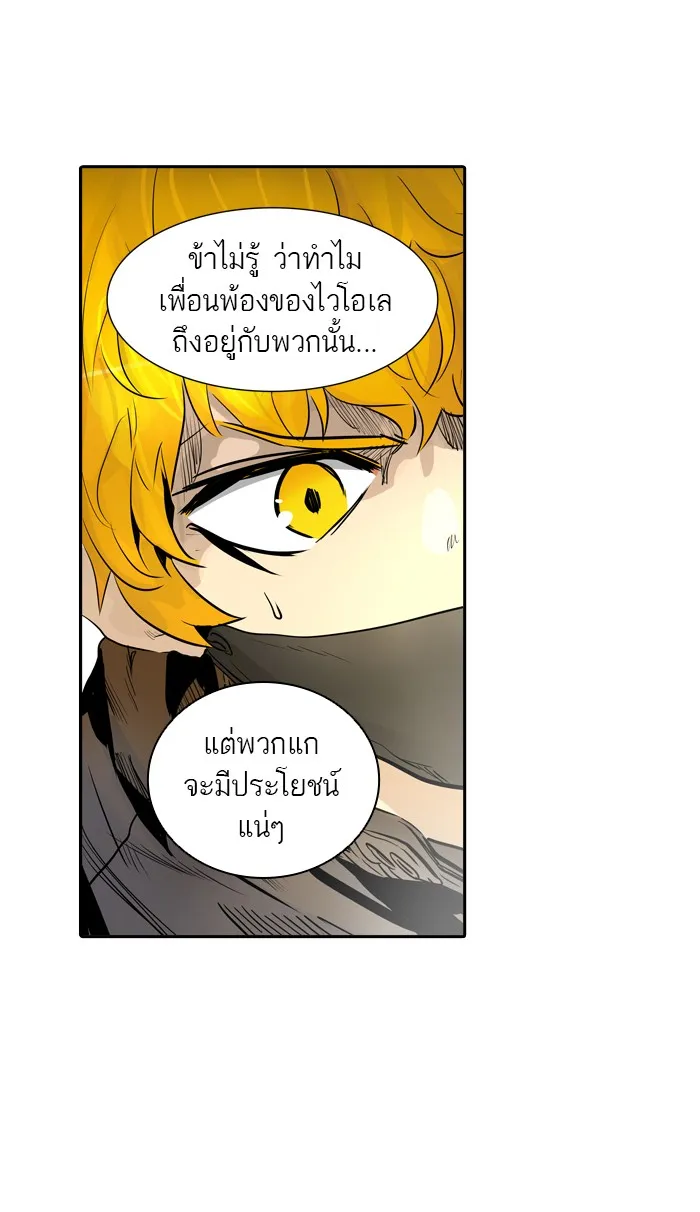 Tower of God ทาวเวอร์ออฟก๊อด หอคอยเทพเจ้า - หน้า 52