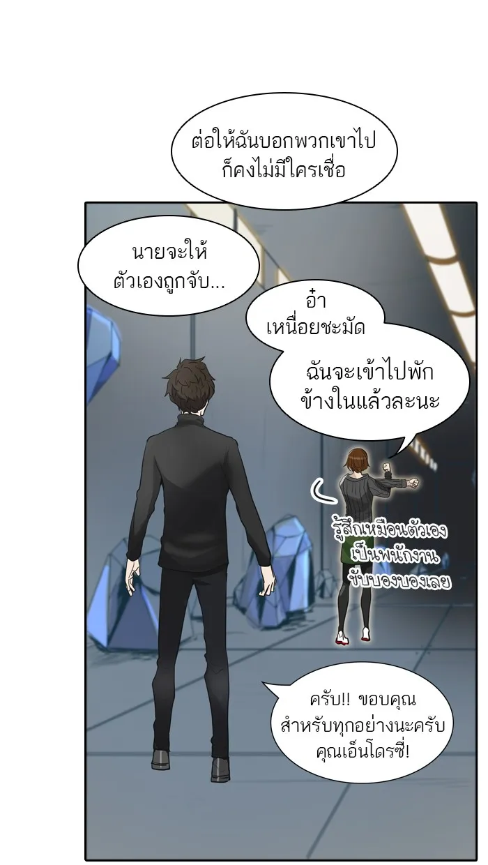 Tower of God ทาวเวอร์ออฟก๊อด หอคอยเทพเจ้า - หน้า 57