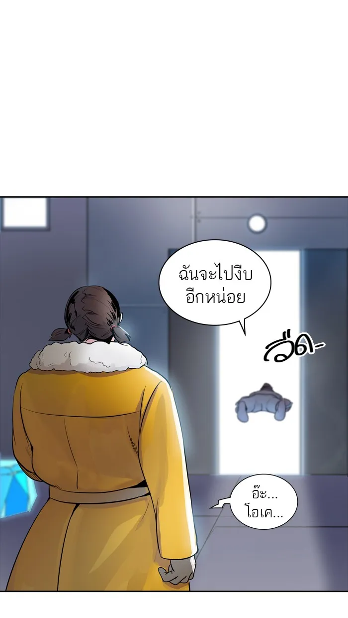 Tower of God ทาวเวอร์ออฟก๊อด หอคอยเทพเจ้า - หน้า 88