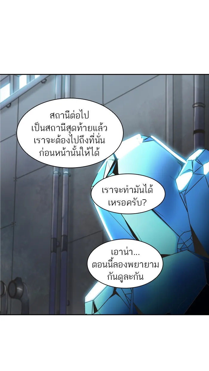 Tower of God ทาวเวอร์ออฟก๊อด หอคอยเทพเจ้า - หน้า 95