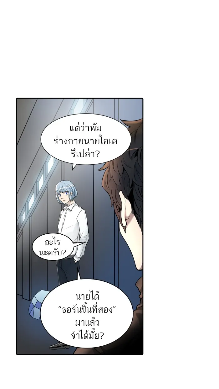 Tower of God ทาวเวอร์ออฟก๊อด หอคอยเทพเจ้า - หน้า 96