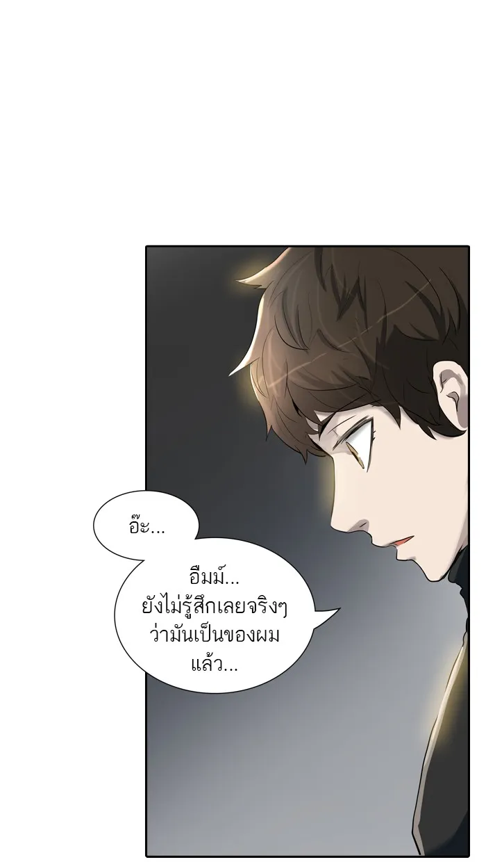 Tower of God ทาวเวอร์ออฟก๊อด หอคอยเทพเจ้า - หน้า 97