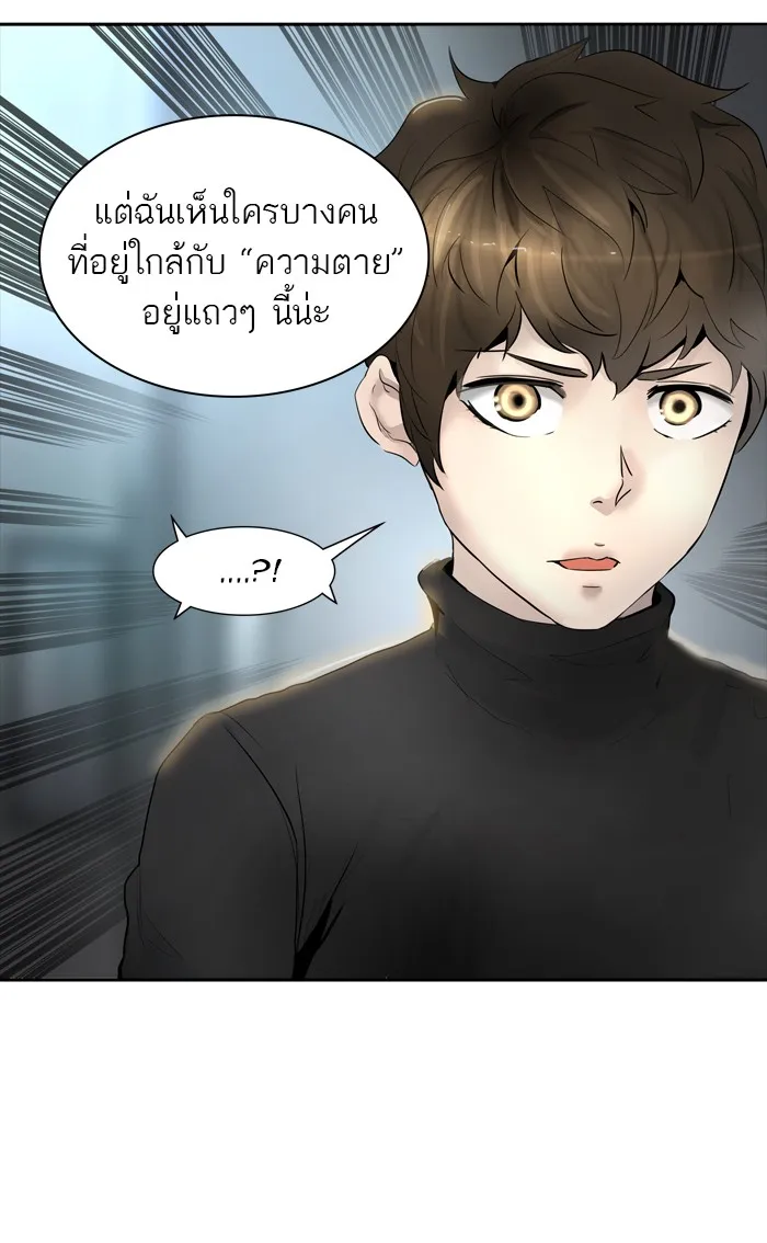 Tower of God ทาวเวอร์ออฟก๊อด หอคอยเทพเจ้า - หน้า 108