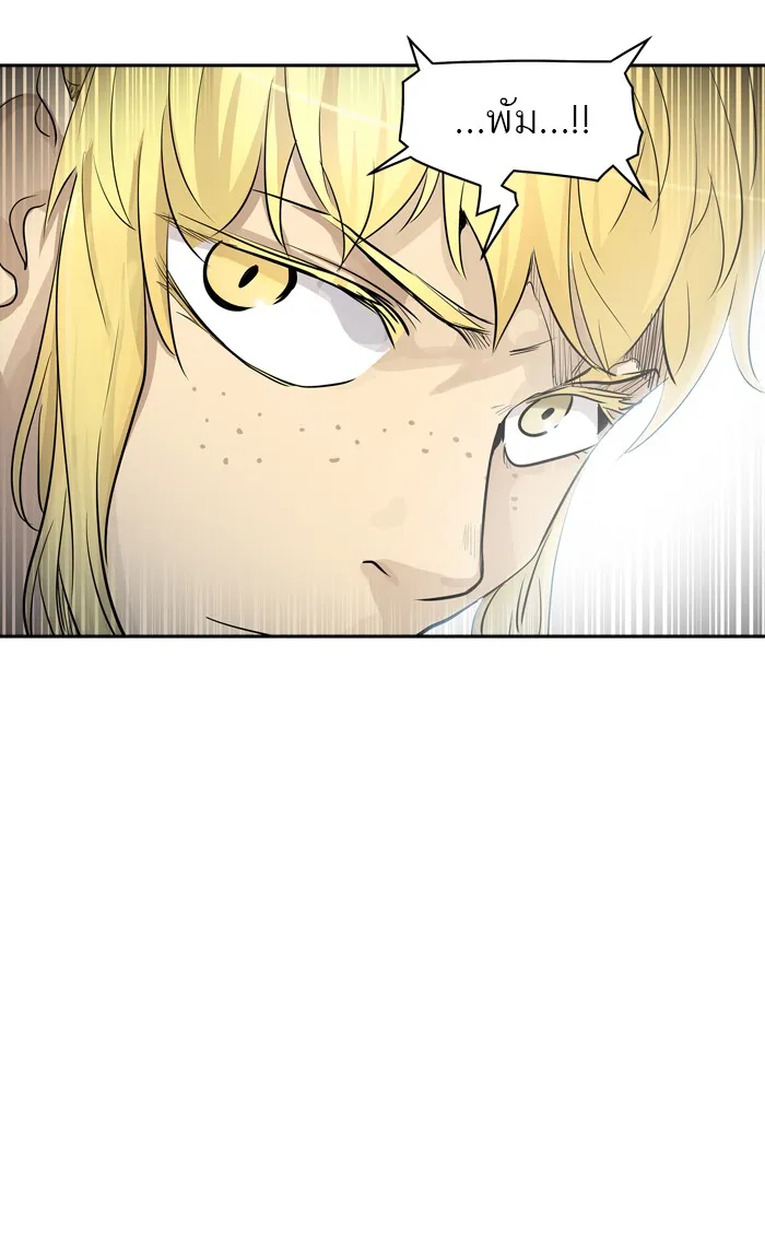 Tower of God ทาวเวอร์ออฟก๊อด หอคอยเทพเจ้า - หน้า 11