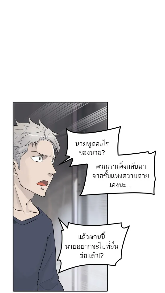 Tower of God ทาวเวอร์ออฟก๊อด หอคอยเทพเจ้า - หน้า 15