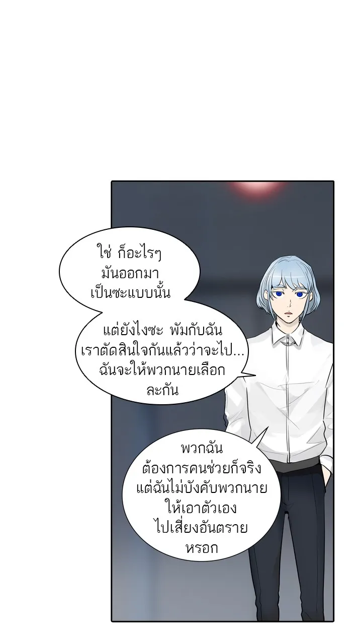 Tower of God ทาวเวอร์ออฟก๊อด หอคอยเทพเจ้า - หน้า 16