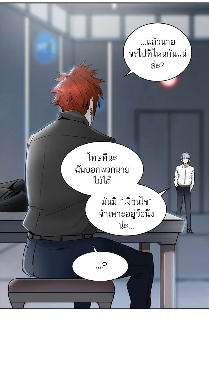 Tower of God ทาวเวอร์ออฟก๊อด หอคอยเทพเจ้า - หน้า 18