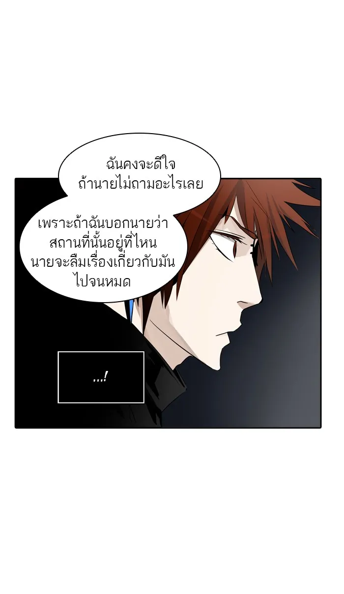 Tower of God ทาวเวอร์ออฟก๊อด หอคอยเทพเจ้า - หน้า 19