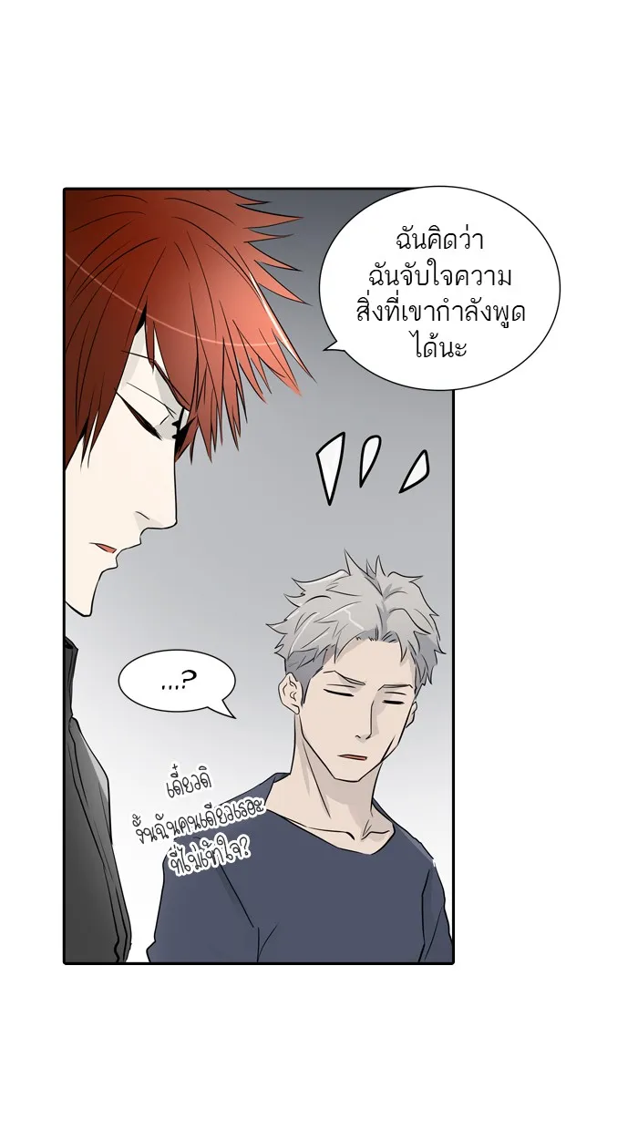 Tower of God ทาวเวอร์ออฟก๊อด หอคอยเทพเจ้า - หน้า 22