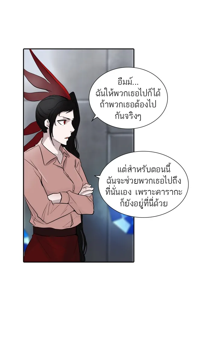 Tower of God ทาวเวอร์ออฟก๊อด หอคอยเทพเจ้า - หน้า 28