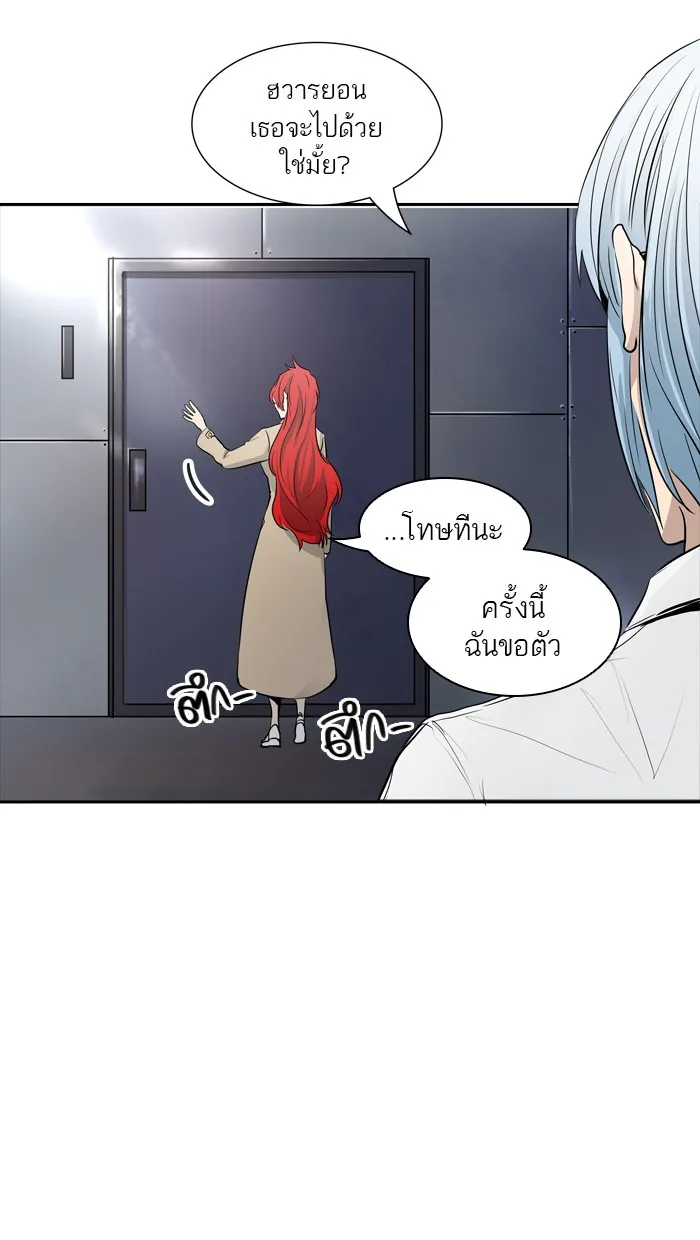 Tower of God ทาวเวอร์ออฟก๊อด หอคอยเทพเจ้า - หน้า 30