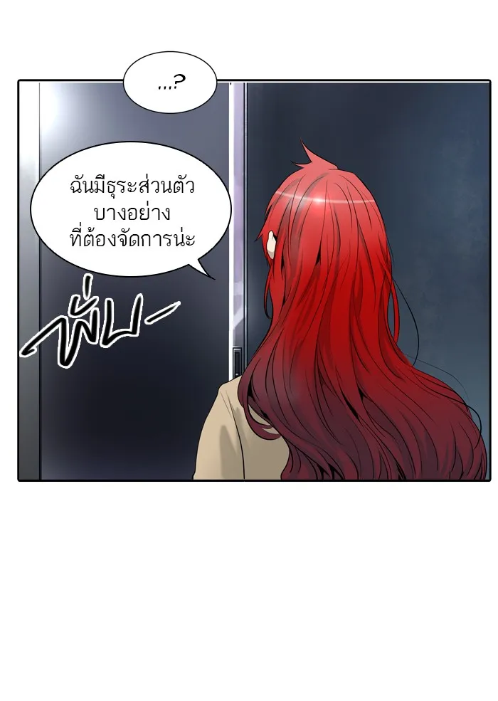 Tower of God ทาวเวอร์ออฟก๊อด หอคอยเทพเจ้า - หน้า 31