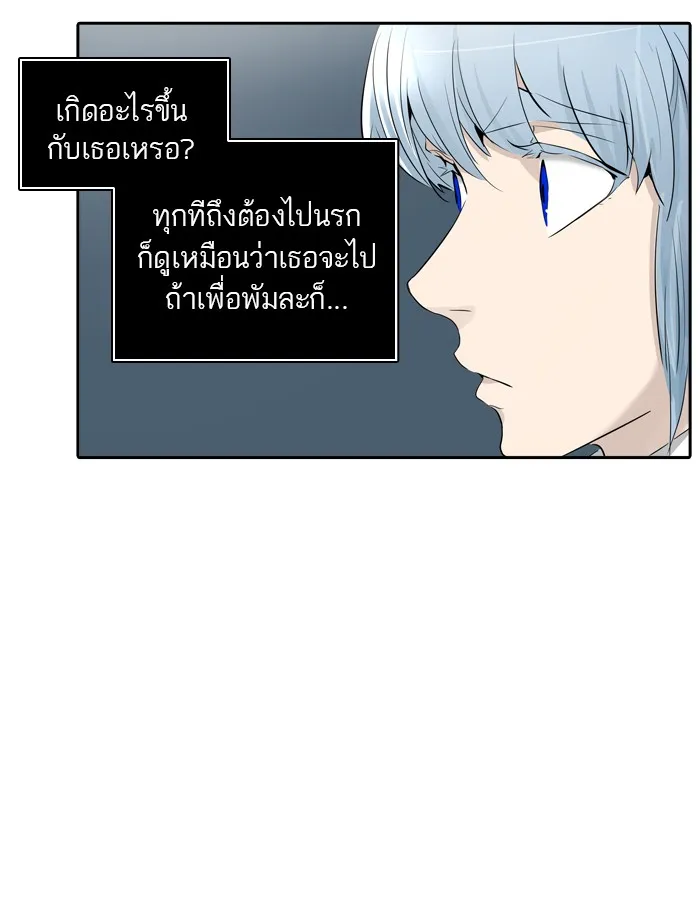 Tower of God ทาวเวอร์ออฟก๊อด หอคอยเทพเจ้า - หน้า 32