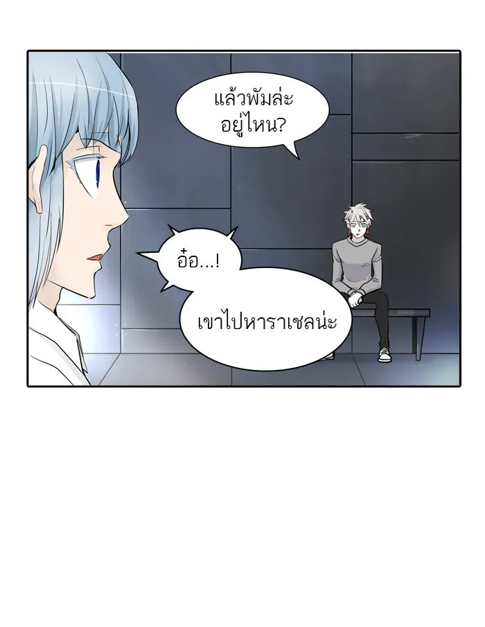 Tower of God ทาวเวอร์ออฟก๊อด หอคอยเทพเจ้า - หน้า 34