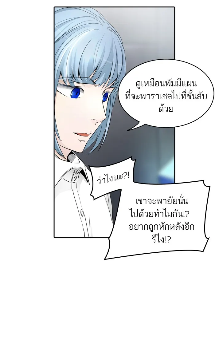 Tower of God ทาวเวอร์ออฟก๊อด หอคอยเทพเจ้า - หน้า 36