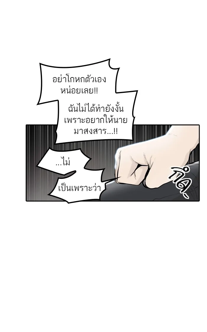 Tower of God ทาวเวอร์ออฟก๊อด หอคอยเทพเจ้า - หน้า 43