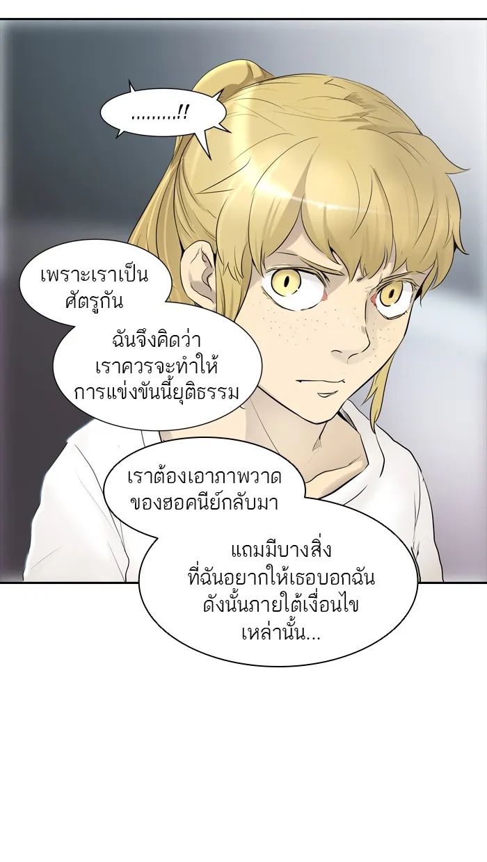 Tower of God ทาวเวอร์ออฟก๊อด หอคอยเทพเจ้า - หน้า 45