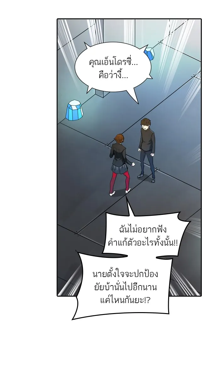 Tower of God ทาวเวอร์ออฟก๊อด หอคอยเทพเจ้า - หน้า 57