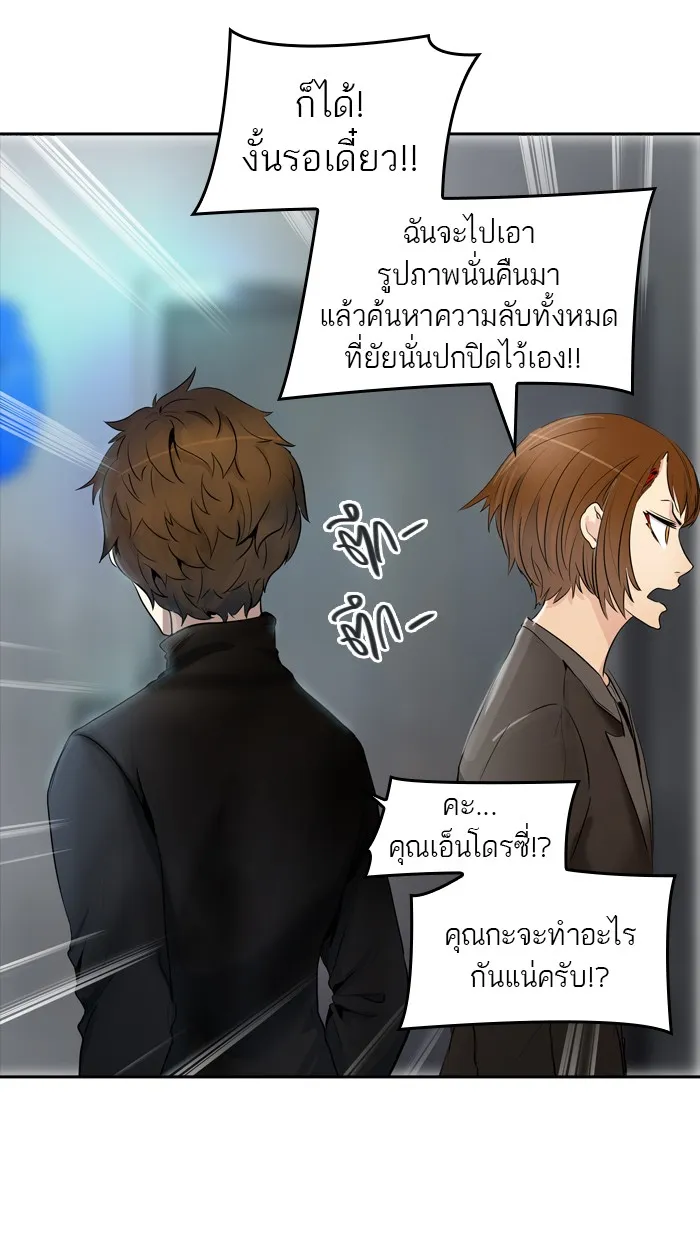 Tower of God ทาวเวอร์ออฟก๊อด หอคอยเทพเจ้า - หน้า 60