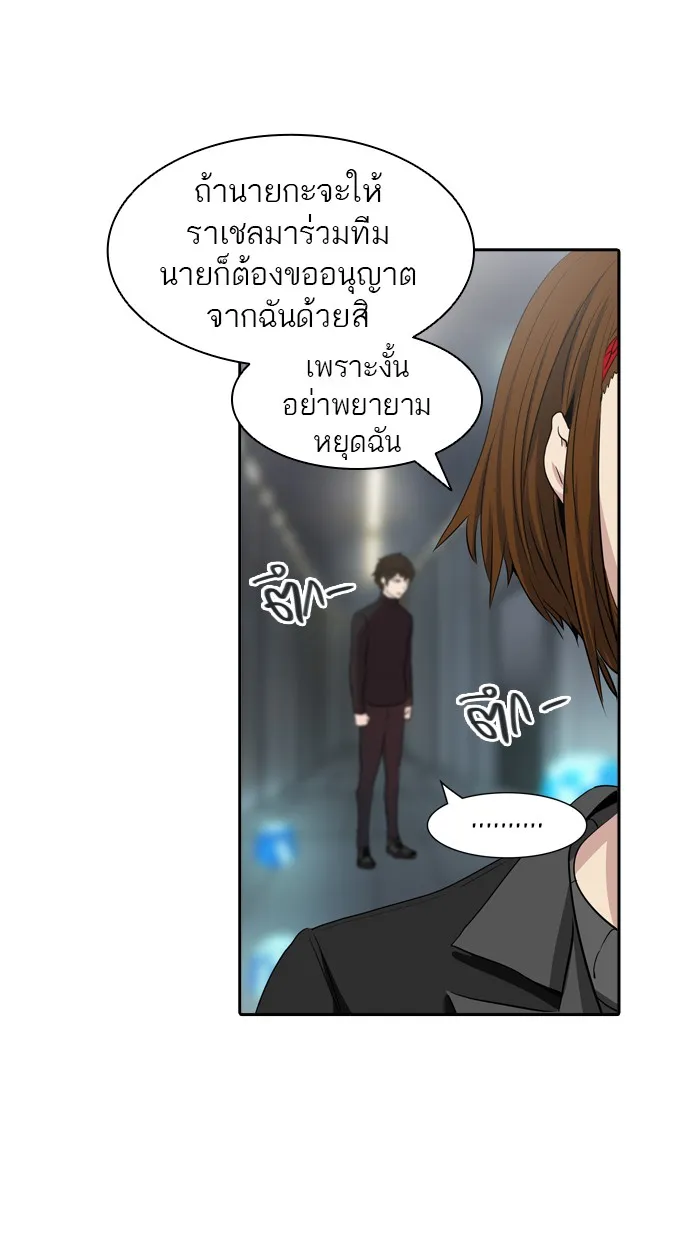 Tower of God ทาวเวอร์ออฟก๊อด หอคอยเทพเจ้า - หน้า 62