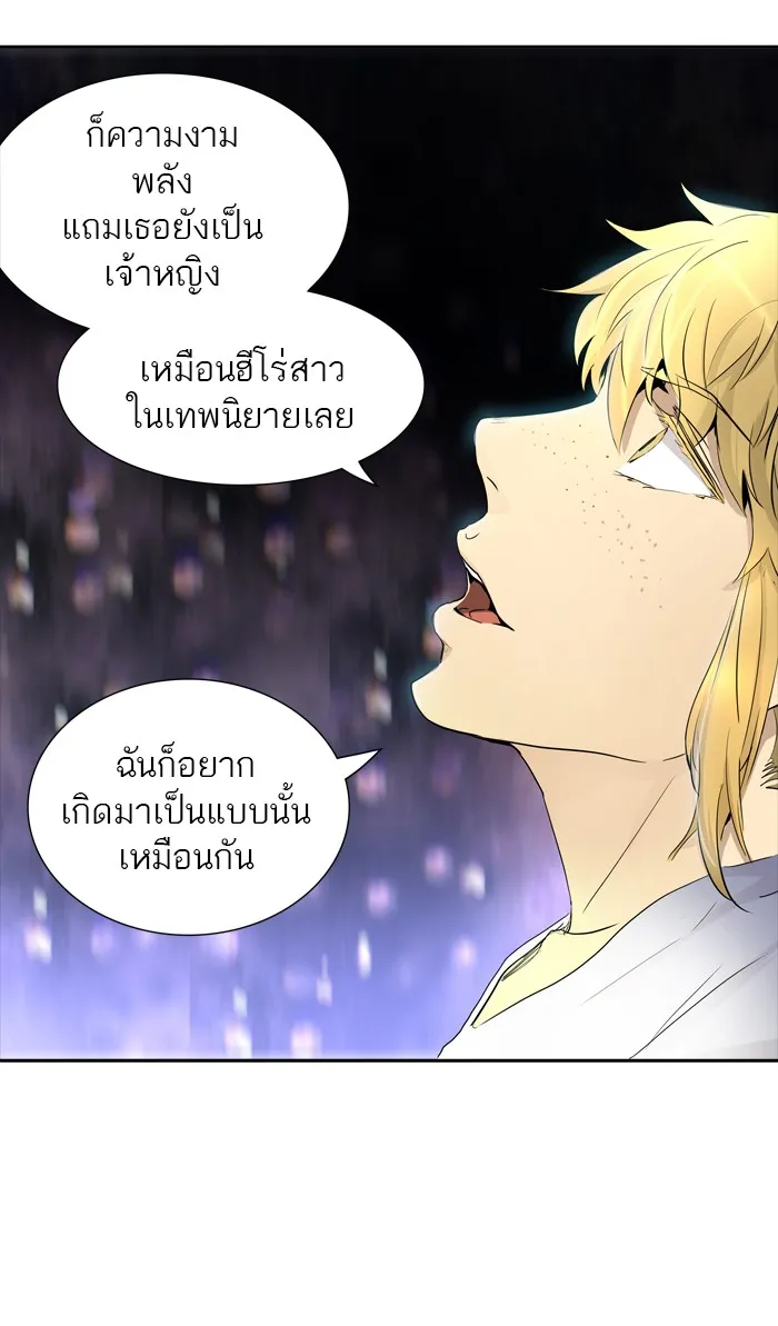 Tower of God ทาวเวอร์ออฟก๊อด หอคอยเทพเจ้า - หน้า 75