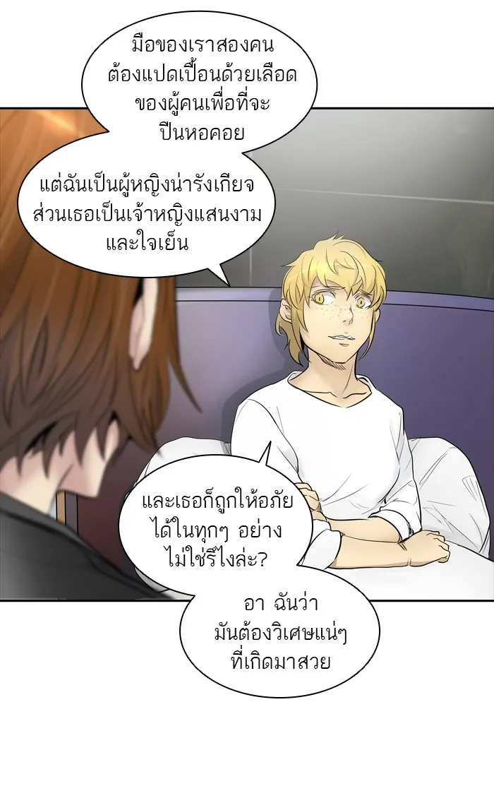 Tower of God ทาวเวอร์ออฟก๊อด หอคอยเทพเจ้า - หน้า 76