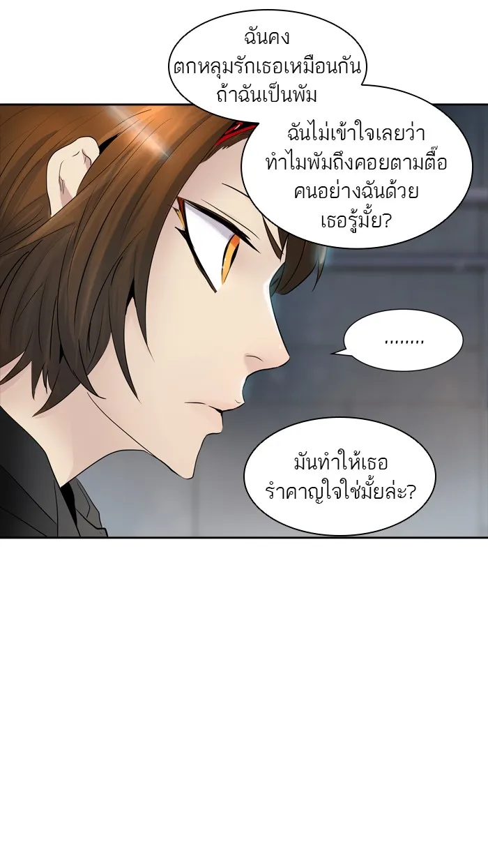 Tower of God ทาวเวอร์ออฟก๊อด หอคอยเทพเจ้า - หน้า 77