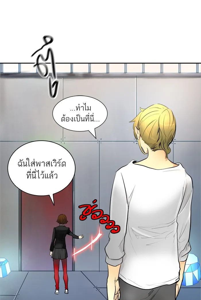 Tower of God ทาวเวอร์ออฟก๊อด หอคอยเทพเจ้า - หน้า 84