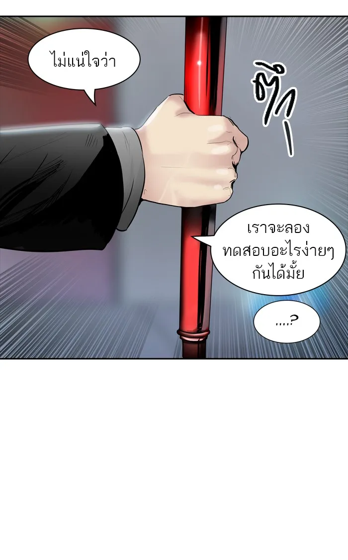 Tower of God ทาวเวอร์ออฟก๊อด หอคอยเทพเจ้า - หน้า 86